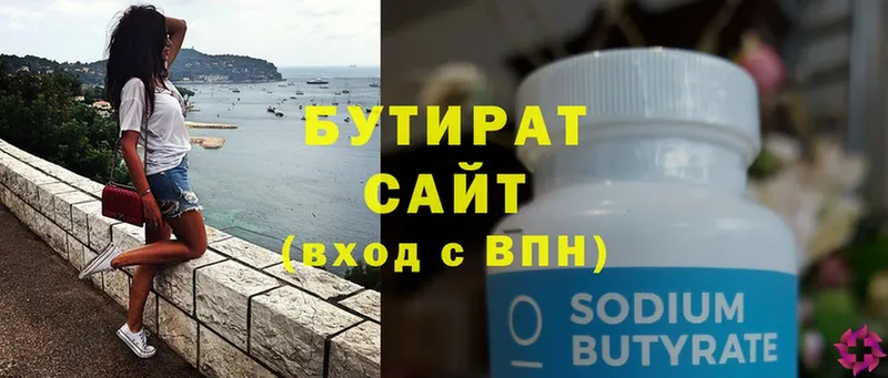 БУТИРАТ GHB  MEGA зеркало  Гулькевичи 